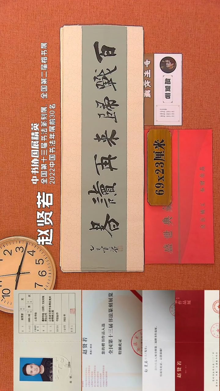 【闪购商品】书法93        赵贤若书法作品