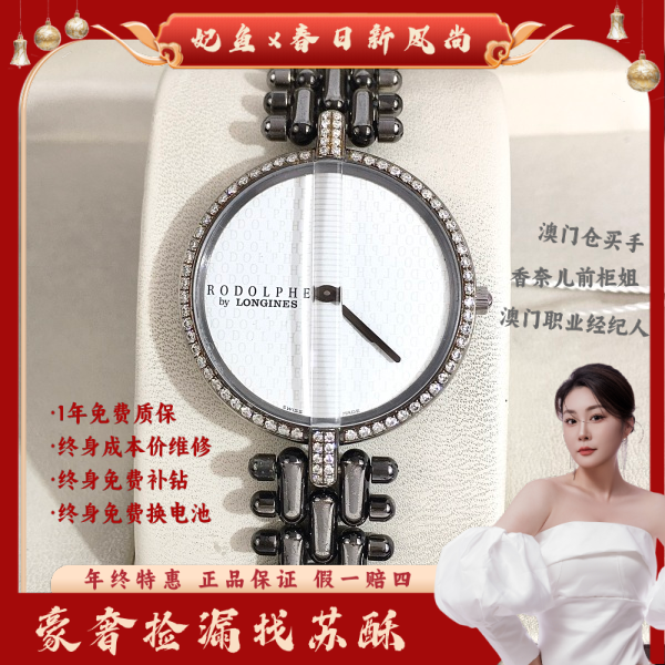 浪琴/石英表/表径31/S439250115008/250217WY0023