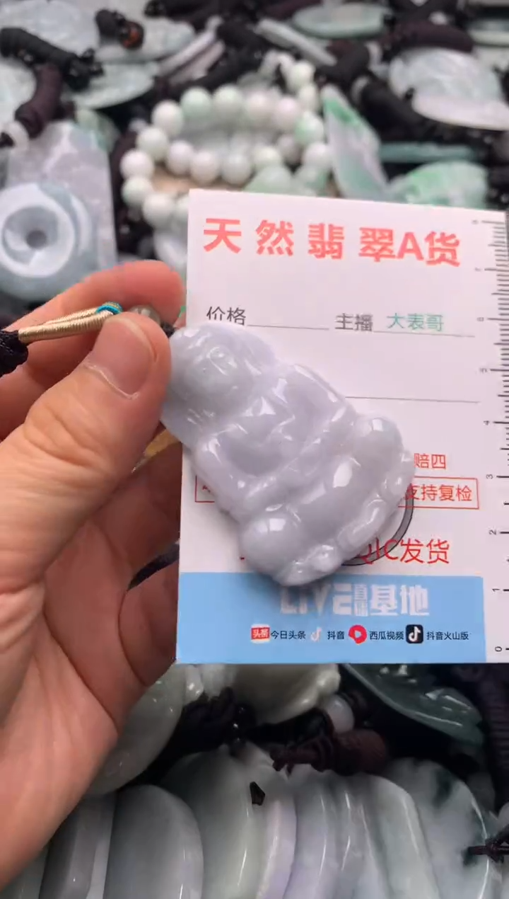 【闪购商品】翡翠吊坠(不含链)未镶嵌1