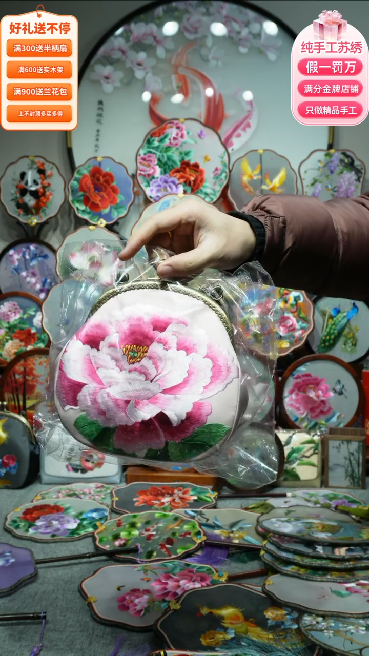 【闪购商品】刺绣纯手工苏绣艺术品