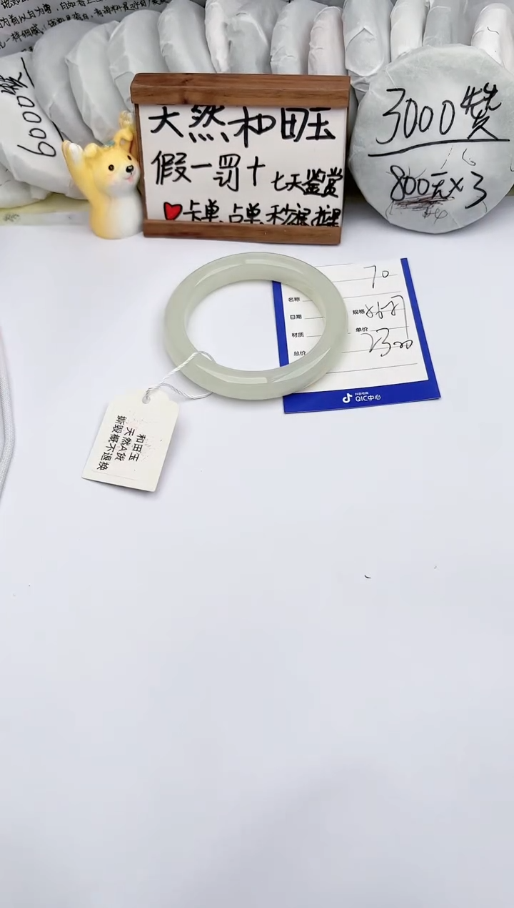 【闪购商品】和田玉手镯未镶嵌 玉轩阁70