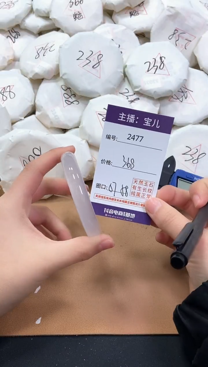 【闪购商品】玛瑙/玉髓手镯未镶嵌2477