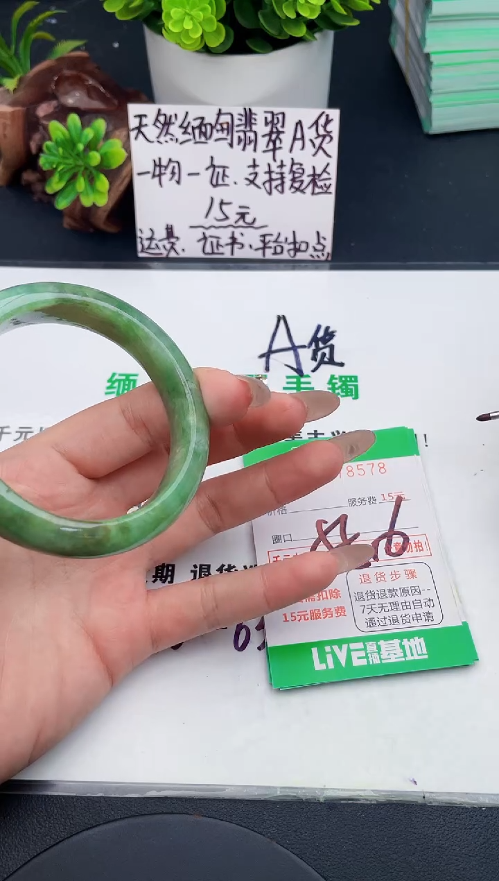 未镶嵌手镯翡翠78天然翡翠A货