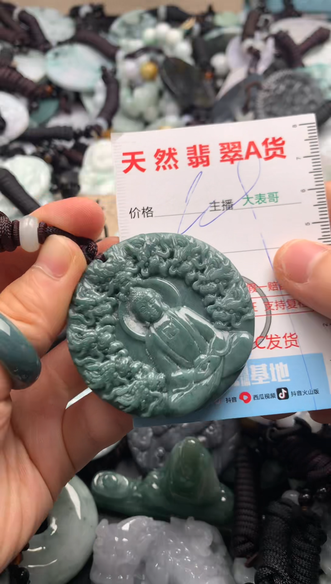 【闪购商品】翡翠吊坠(不含链)未镶嵌1