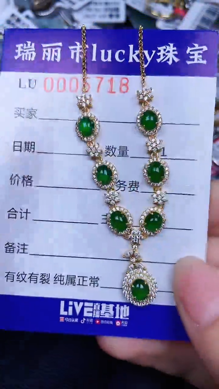 颈饰银S925镶嵌翡翠5718