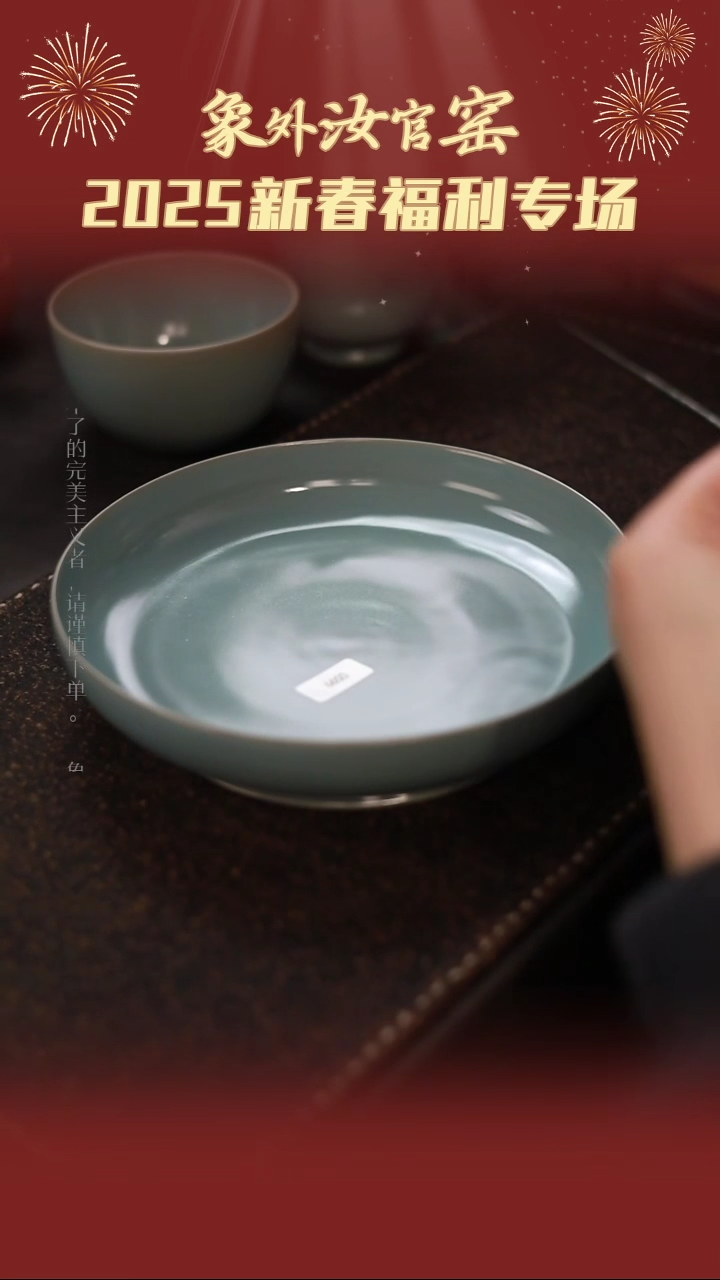 【闪购商品】杯0599微瑕天青仿古圆洗承盘