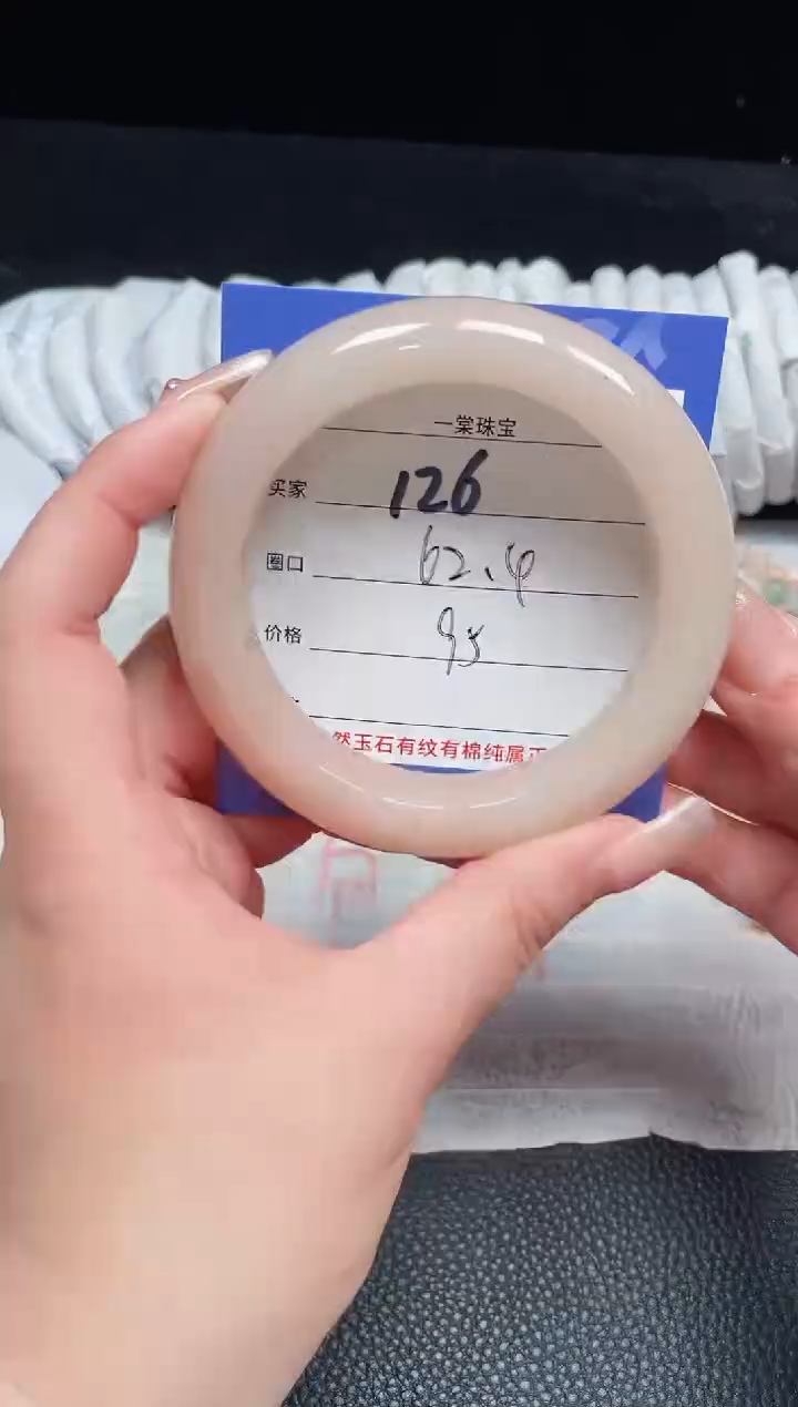 【闪购商品】石英质玉手镯未镶嵌126