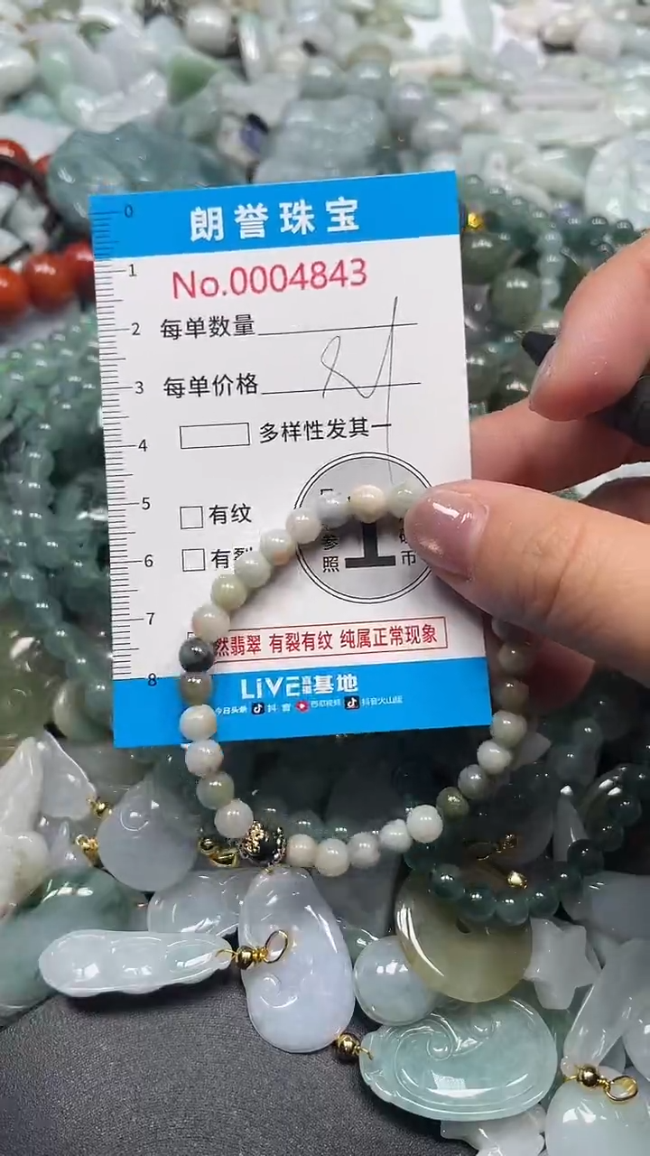 颈饰未镶嵌翡翠翡翠未镶嵌颈饰翡翠吊坠4843