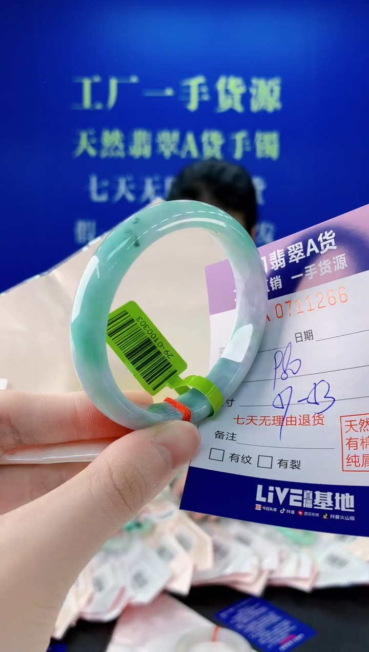 未镶嵌手镯翡翠66