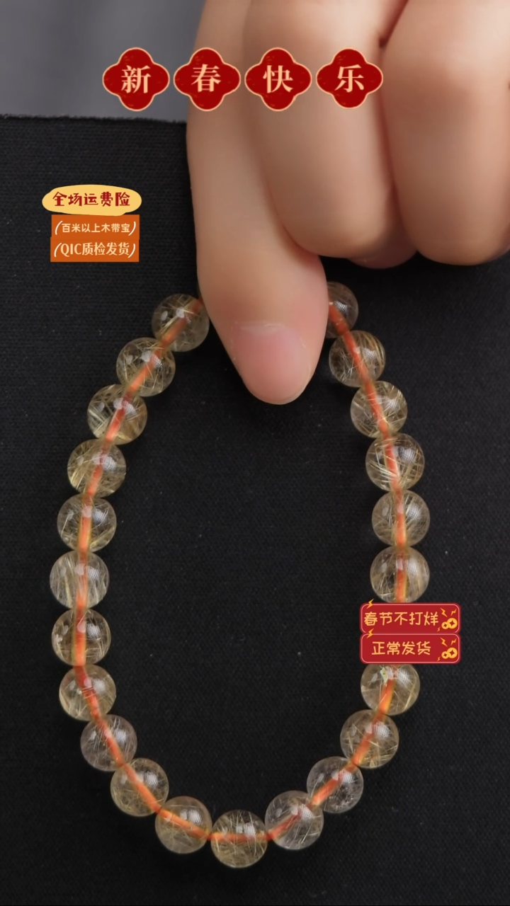 【闪购商品】发晶手链未镶嵌金发晶