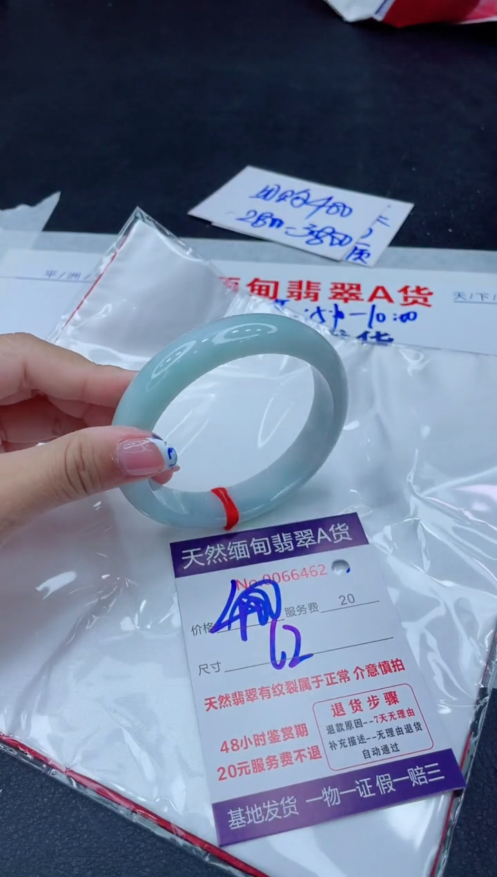 未镶嵌手镯翡翠400.00000