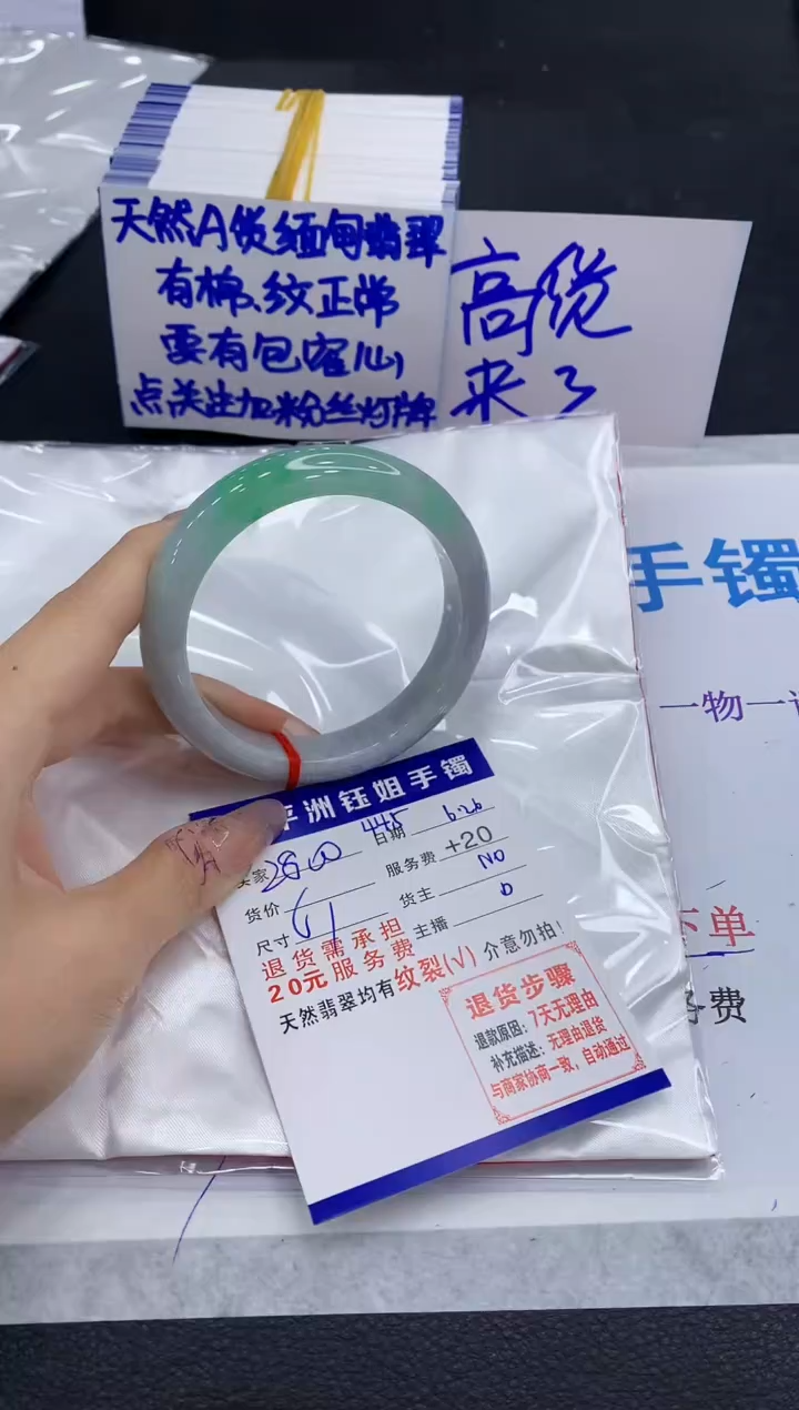 翡翠手镯未镶嵌1