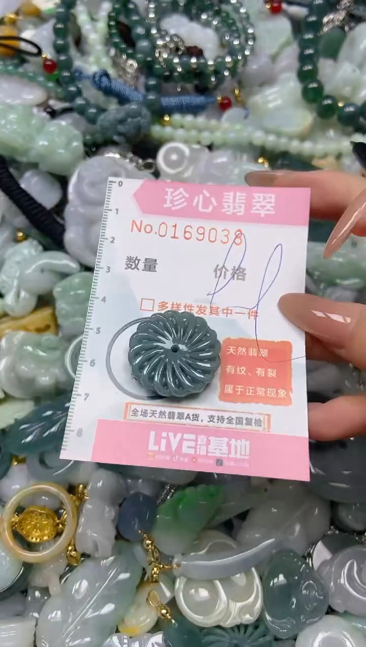 【闪购商品】翡翠颈饰未镶嵌闪购0169038