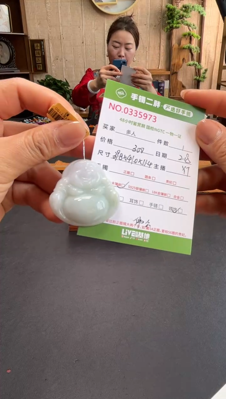 【闪购商品】翡翠吊坠(不含链)未镶嵌多人