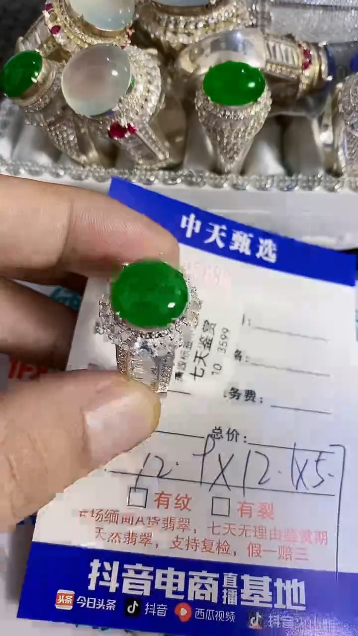 未镶嵌戒指翡翠/9999