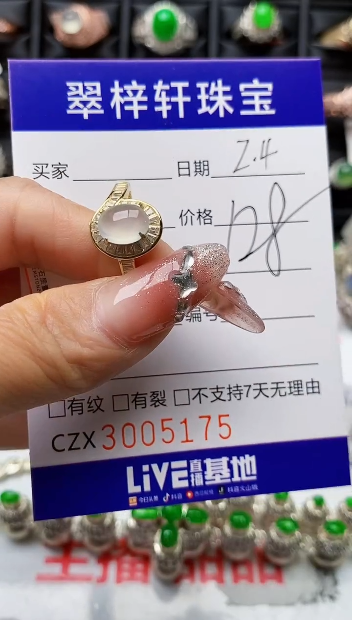 【闪购商品】翡翠戒指银S925镶嵌5175