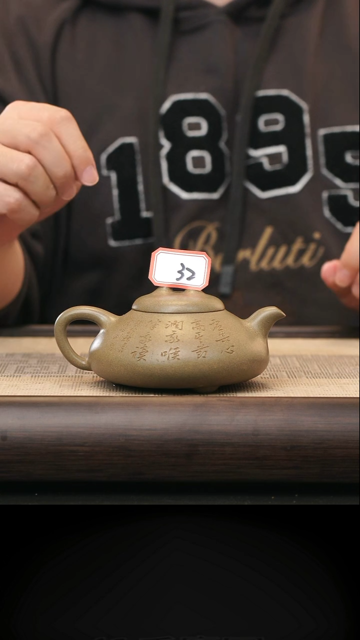 茶壶紫砂宜兴紫砂壶32号