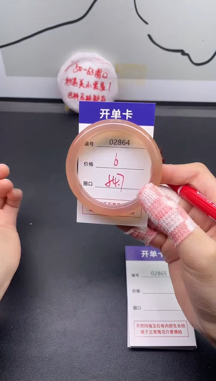 手镯玛瑙/玉髓未镶嵌2864