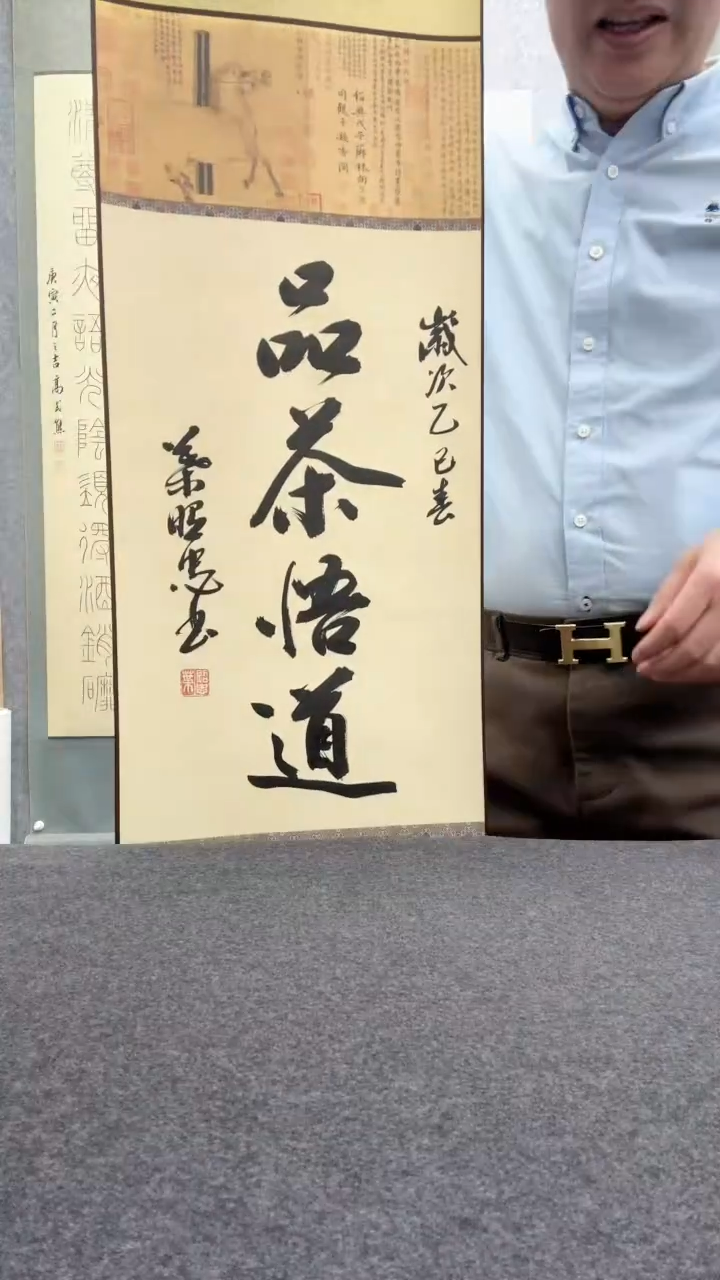 【闪购商品】书法叶照忠 今           