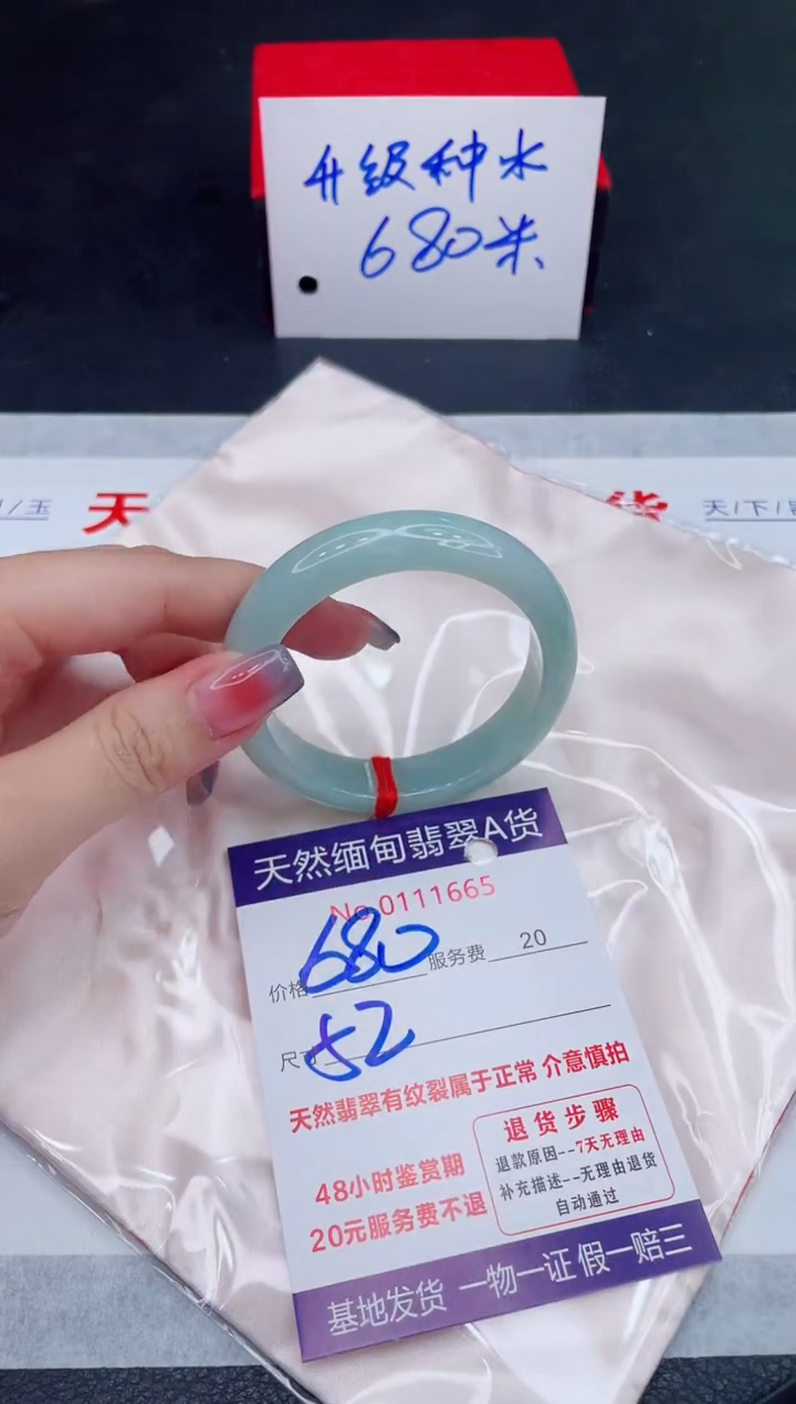 未镶嵌手镯翡翠680.00
