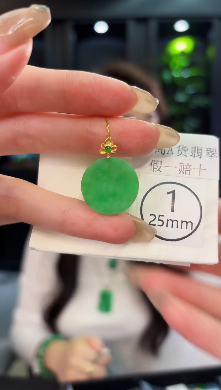 翡翠18K金镶嵌吊坠(不含链)缅料A货/多样性发货/一件