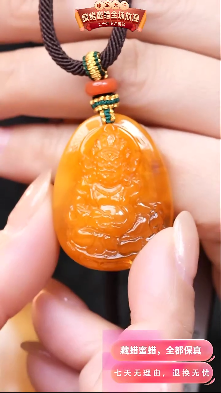 【闪购商品】蜜蜡颈饰未镶嵌1807天然蜜蜡琥珀假一罚四