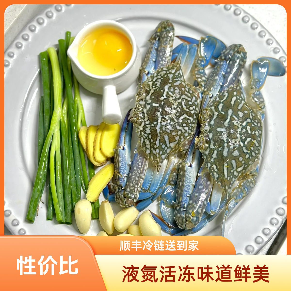【液氮活冻】蓝蟹深海野生公母+/顺丰冷链江浙沪次日达