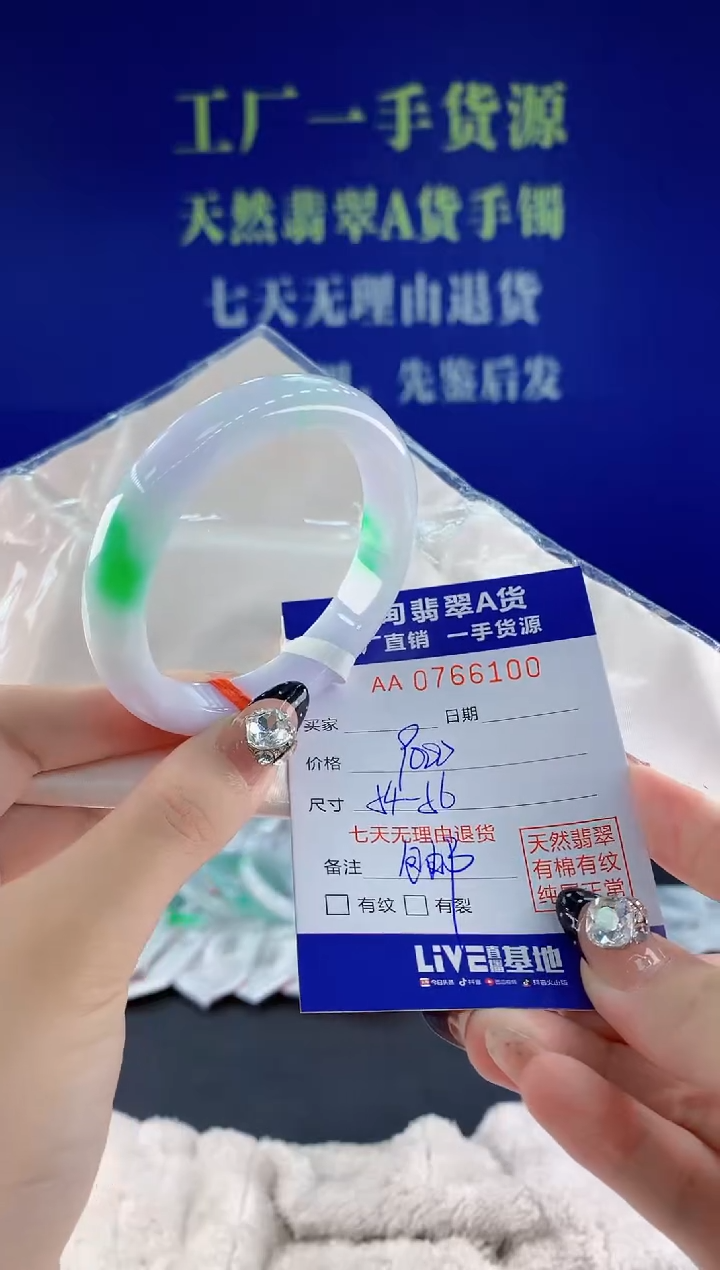 未镶嵌手镯翡翠00天然翡翠A货