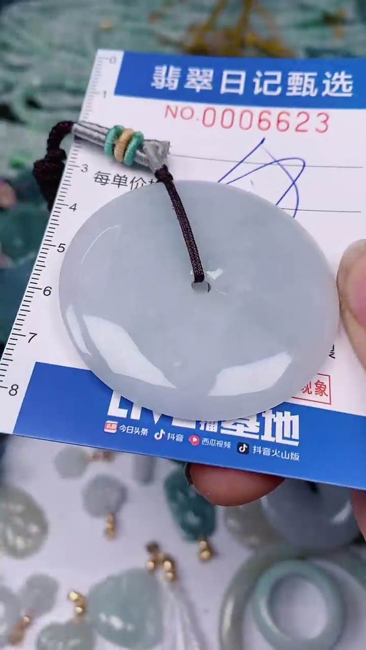 【闪购商品】翡翠颈饰未镶嵌00006623