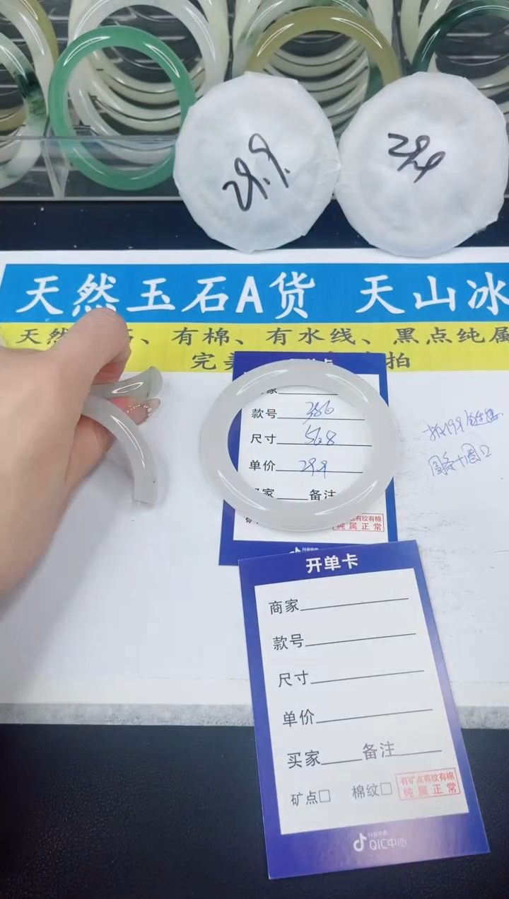 【闪购商品】石英质玉手镯未镶嵌386