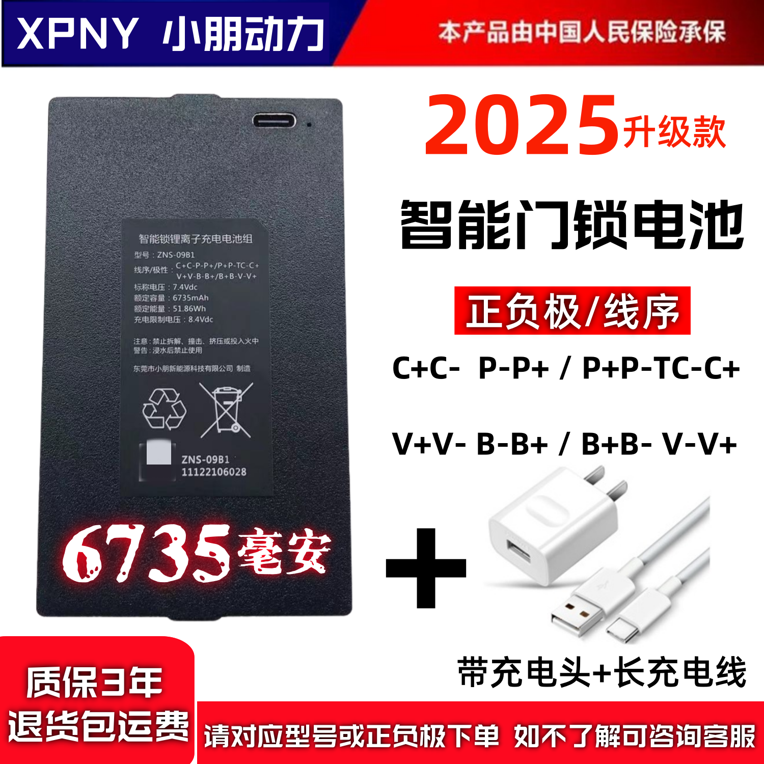 智能锁可充锂电池09B指纹锁电池YC04C密码门锁电池09F1适用华宝通