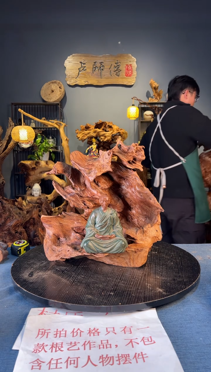 木卢师傅根艺作品（不包含人物摆件）