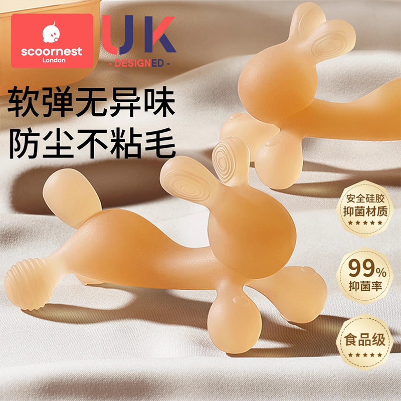 科巢兔子牙胶婴儿磨牙棒四个月不沾毛硅胶纳米银玩具可水煮防吃手