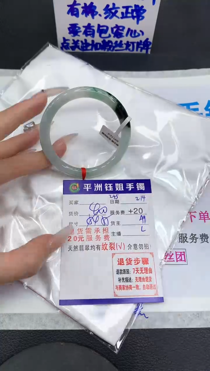 【闪购商品】翡翠手镯未镶嵌1111111111111