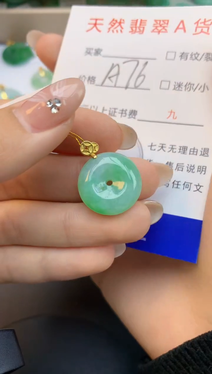 颈饰未镶嵌翡翠天然缅甸a货翡翠百元以上9元证书费自理