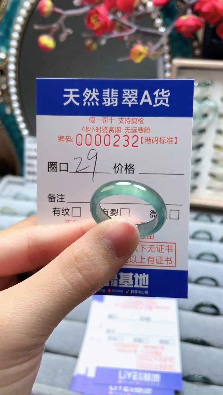 【闪购商品】翡翠戒指未镶嵌翡翠戒指0232