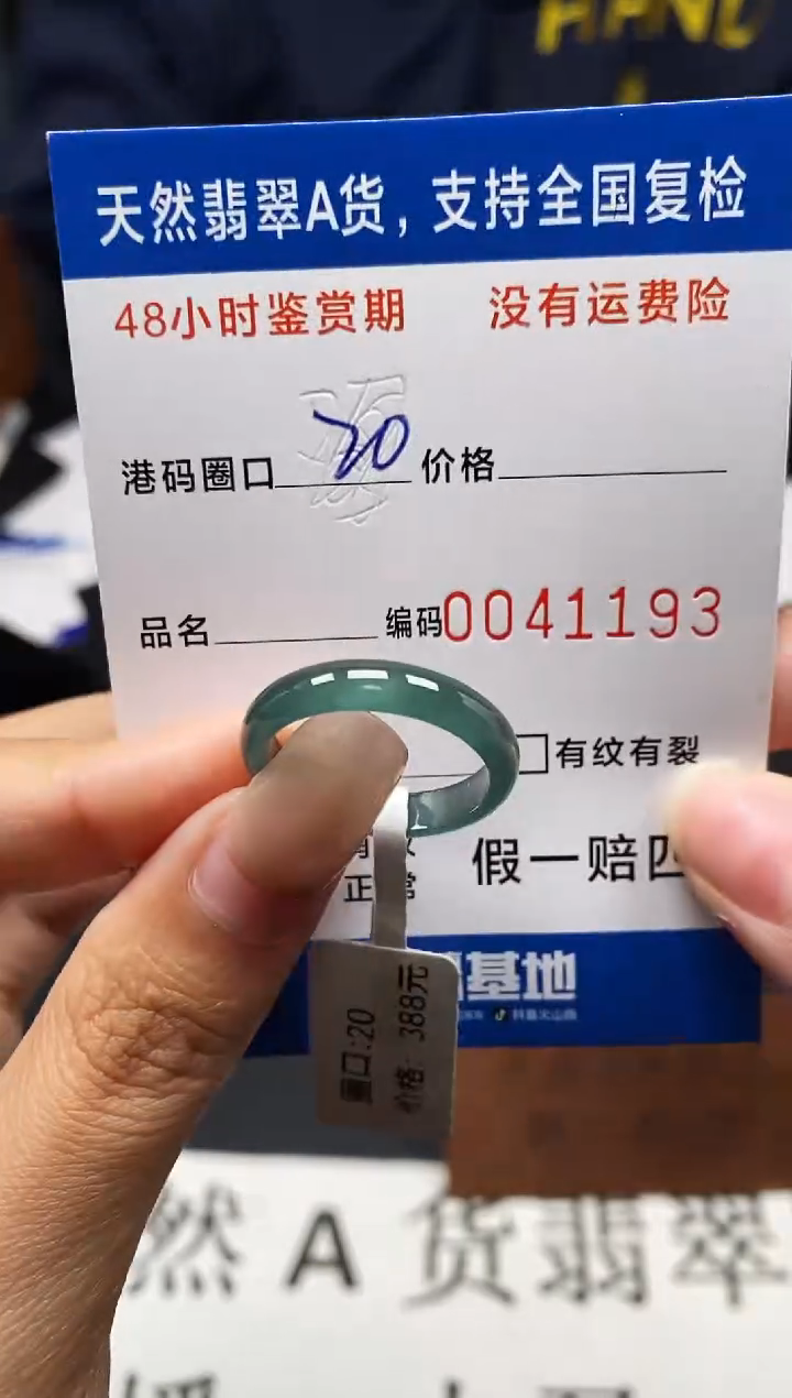 未镶嵌戒指翡翠天然A货翡翠1193