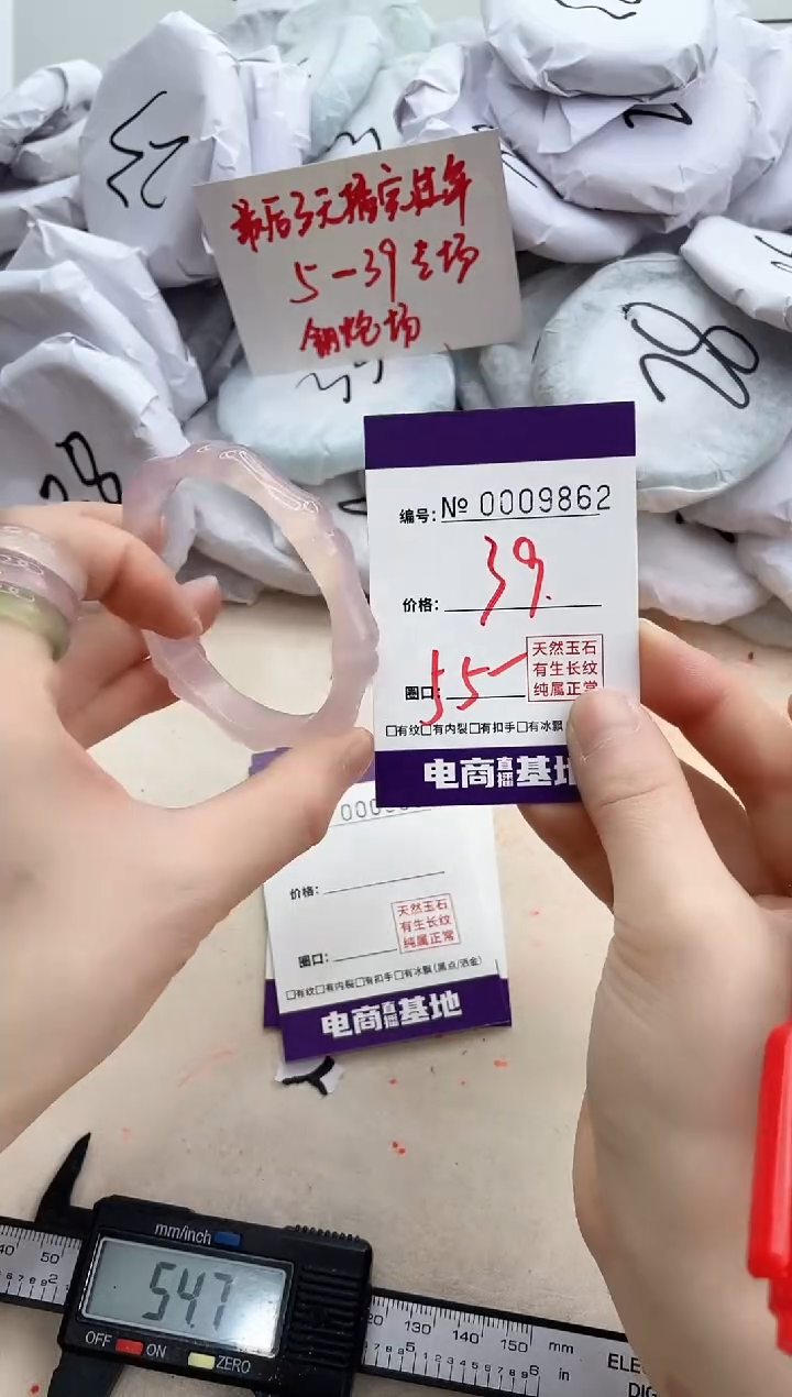 【闪购商品】玛瑙/玉髓手镯未镶嵌9862