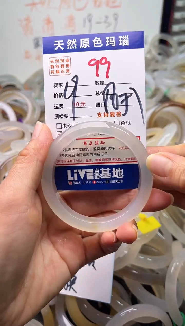 手镯玛瑙/玉髓未镶嵌99