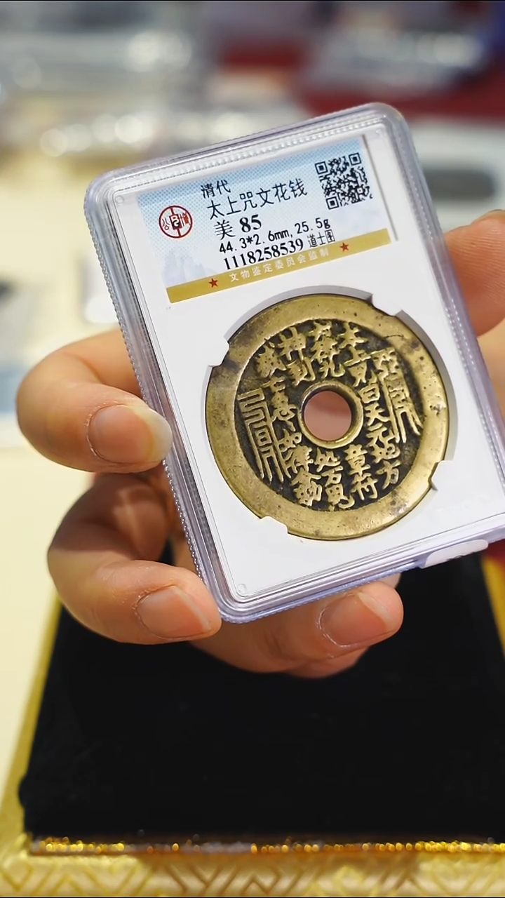 【闪购商品】金属清代太上咒山鬼8539