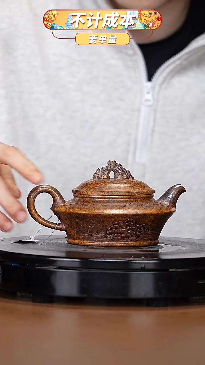 【闪购商品】宜兴原矿高端紫砂
