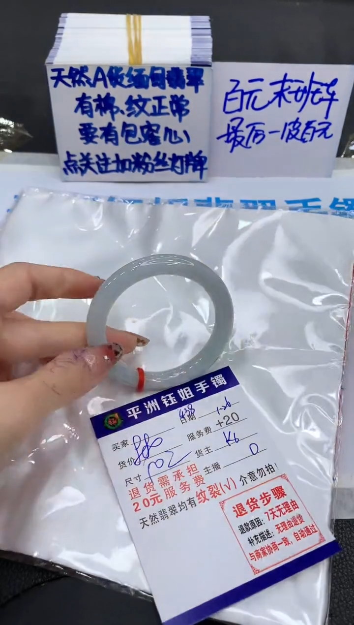 【闪购商品】翡翠手镯未镶嵌1111111111