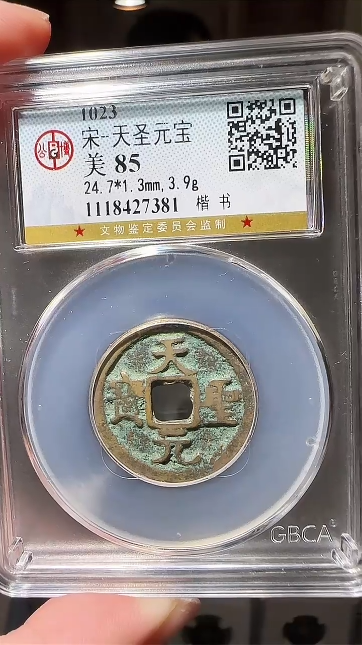 【闪购商品】铜zz天圣7381破盒不退不换