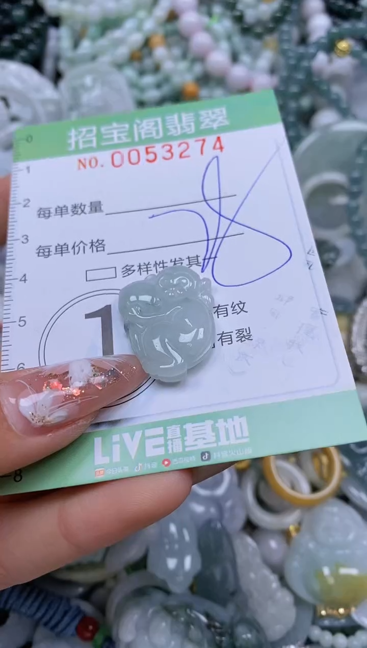 【闪购商品】翡翠颈饰未镶嵌闪购商品0053274