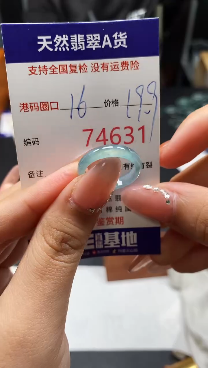 未镶嵌戒指翡翠天然A货翡翠4631