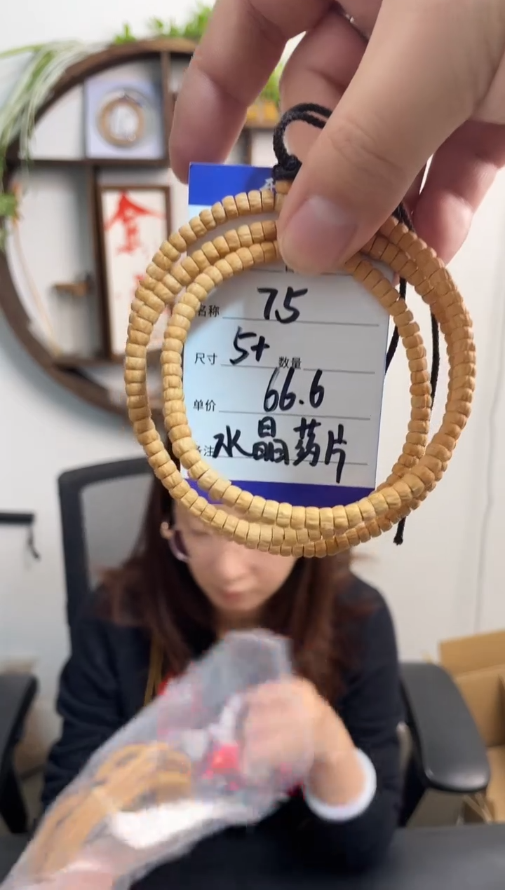 手串柏香籽/百香籽75水晶药片