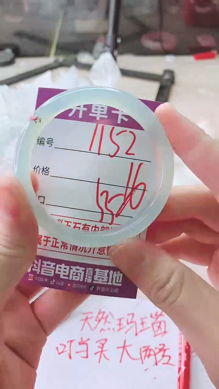 手镯玛瑙/玉髓未镶嵌1152