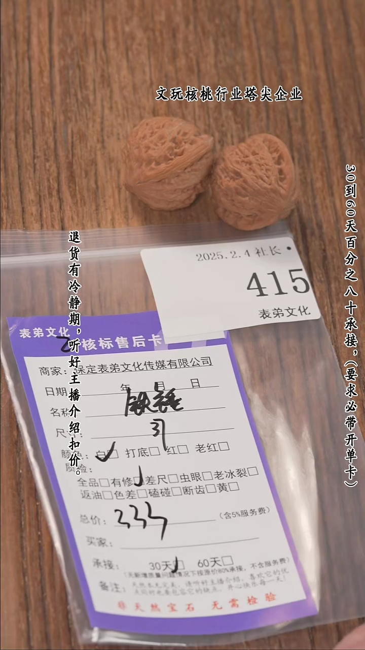 【闪购商品】文玩核桃把件415铁锤