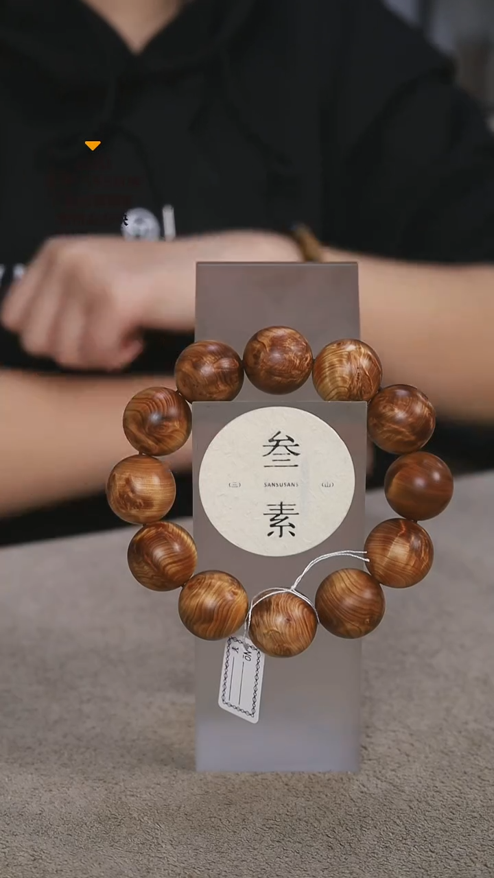 柏木（崖柏）手串/手链福**膘叁素叁山2.0闪电