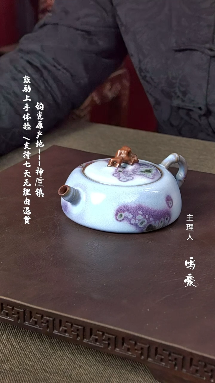 【闪购商品】瓷片钧瓷原产地高温竹石壶